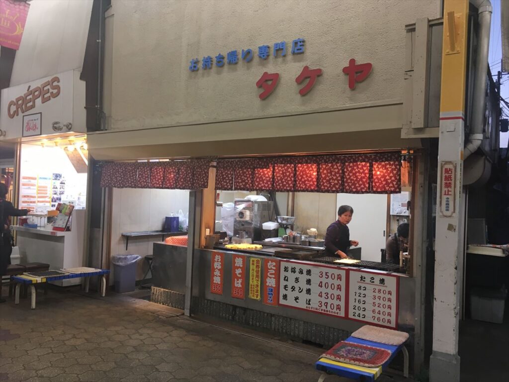 タケヤ　お好み焼
