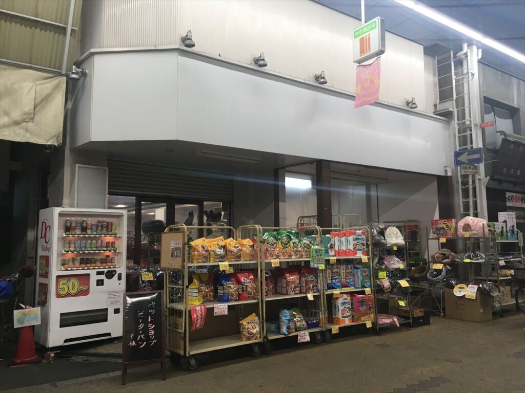 ペットショップ ピーターパン