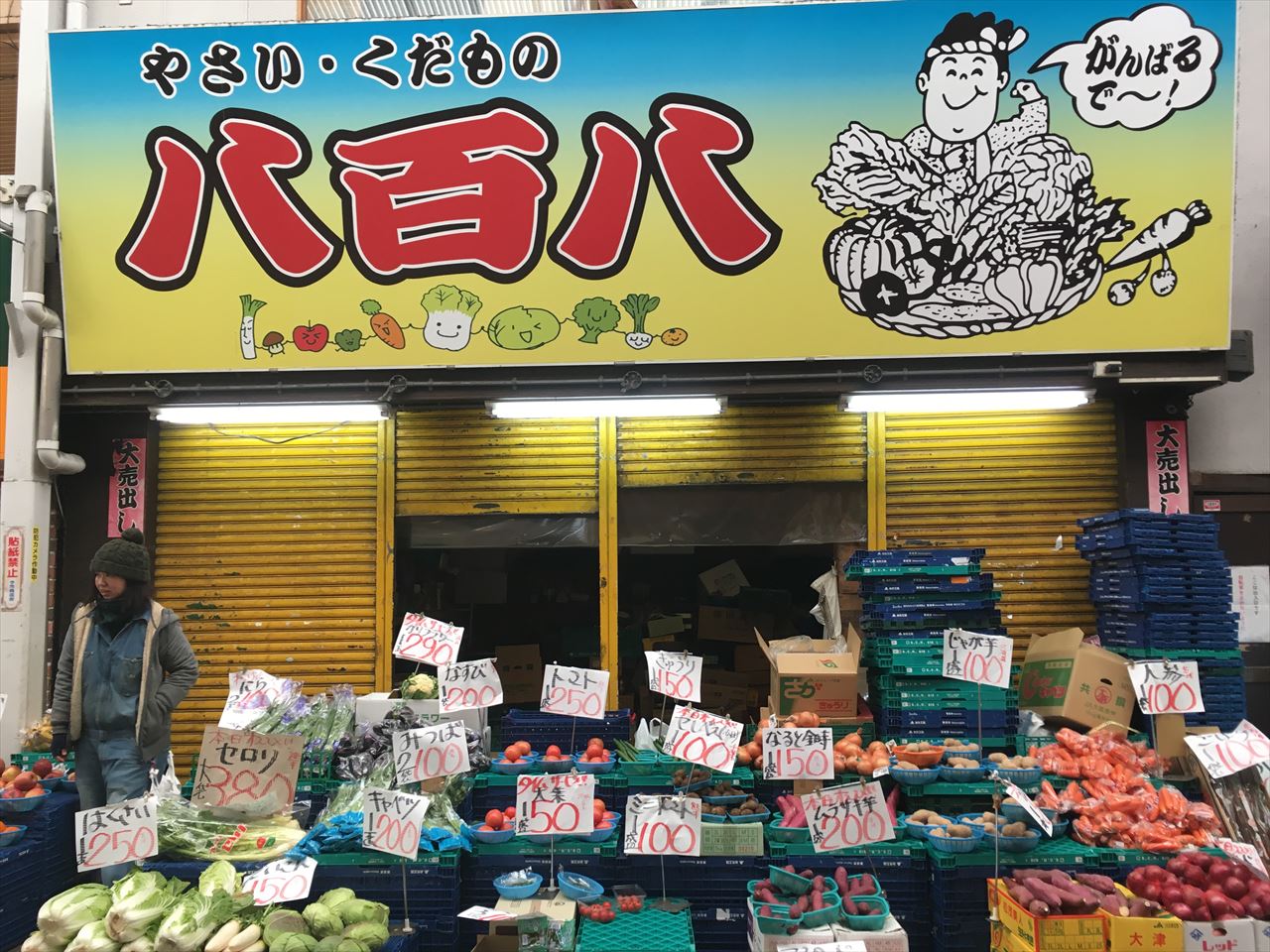 八百八