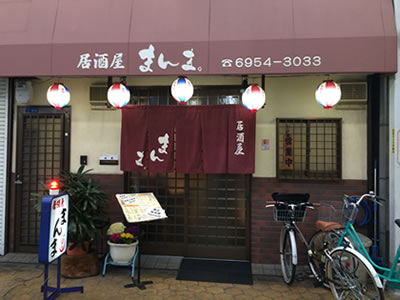 居酒屋まんま。