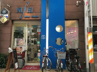 ヘアーサロン　ニシ